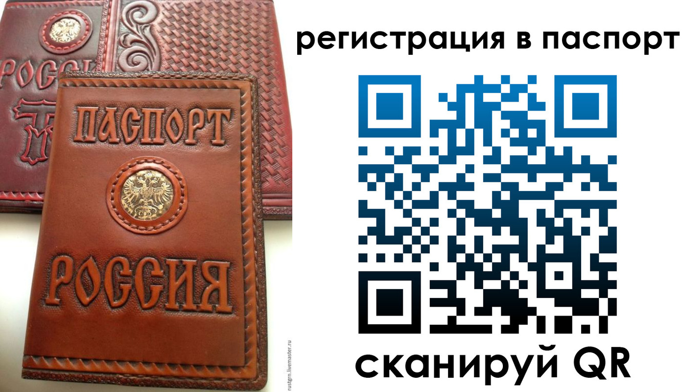 временная регистрация надежно в Мантурово