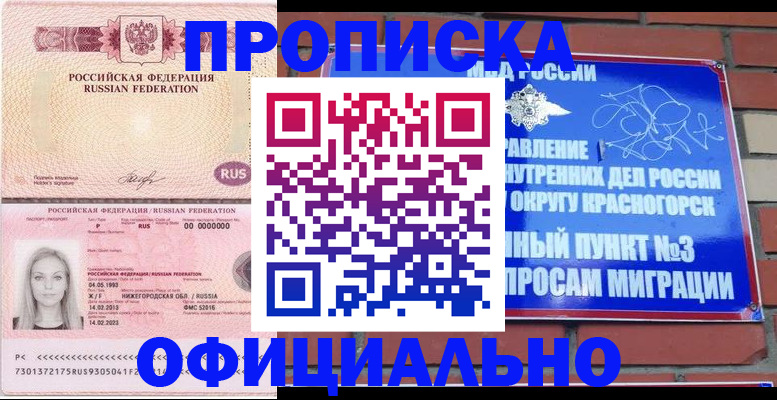 временная регистрация собственник в Мантурово