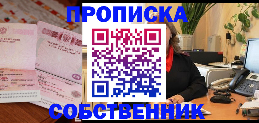 временная регистрация адрес в Мантурово