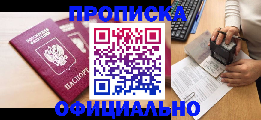 временная регистрация недорого в Мантурово